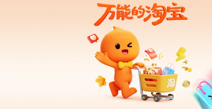 Taobao Launches 99 Sale In Australia With Localised Offers